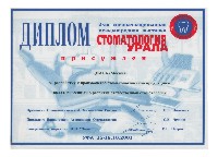 Diplom 2001